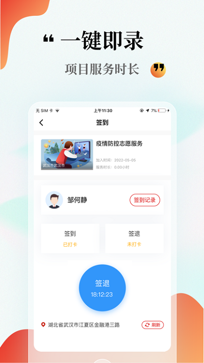 中国志愿新版2025_手机版中国志愿v5.0.19