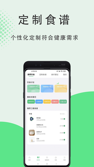 粒健康手机客户端_免费下载安装粒健康v3.0.26