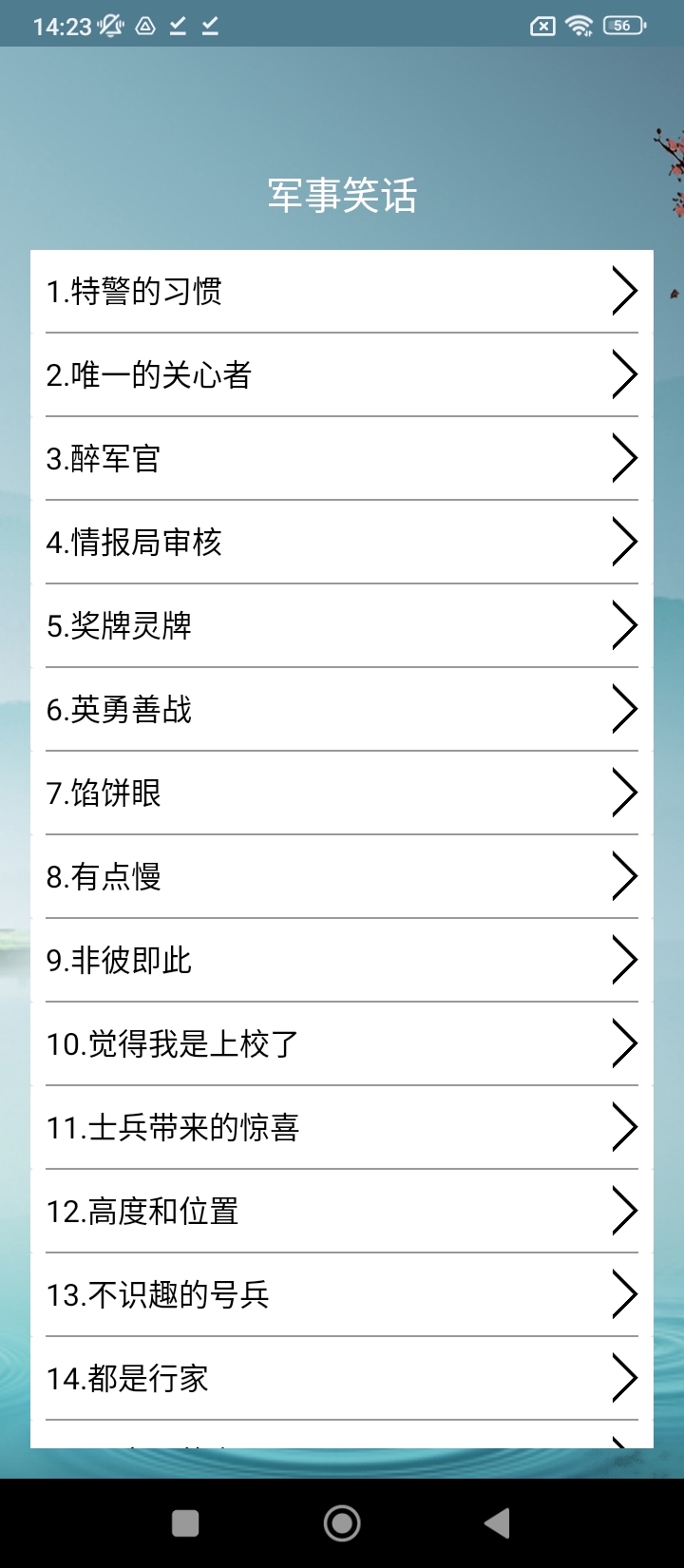 搞笑段子大全android_下载2025搞笑段子大全v3.2.4