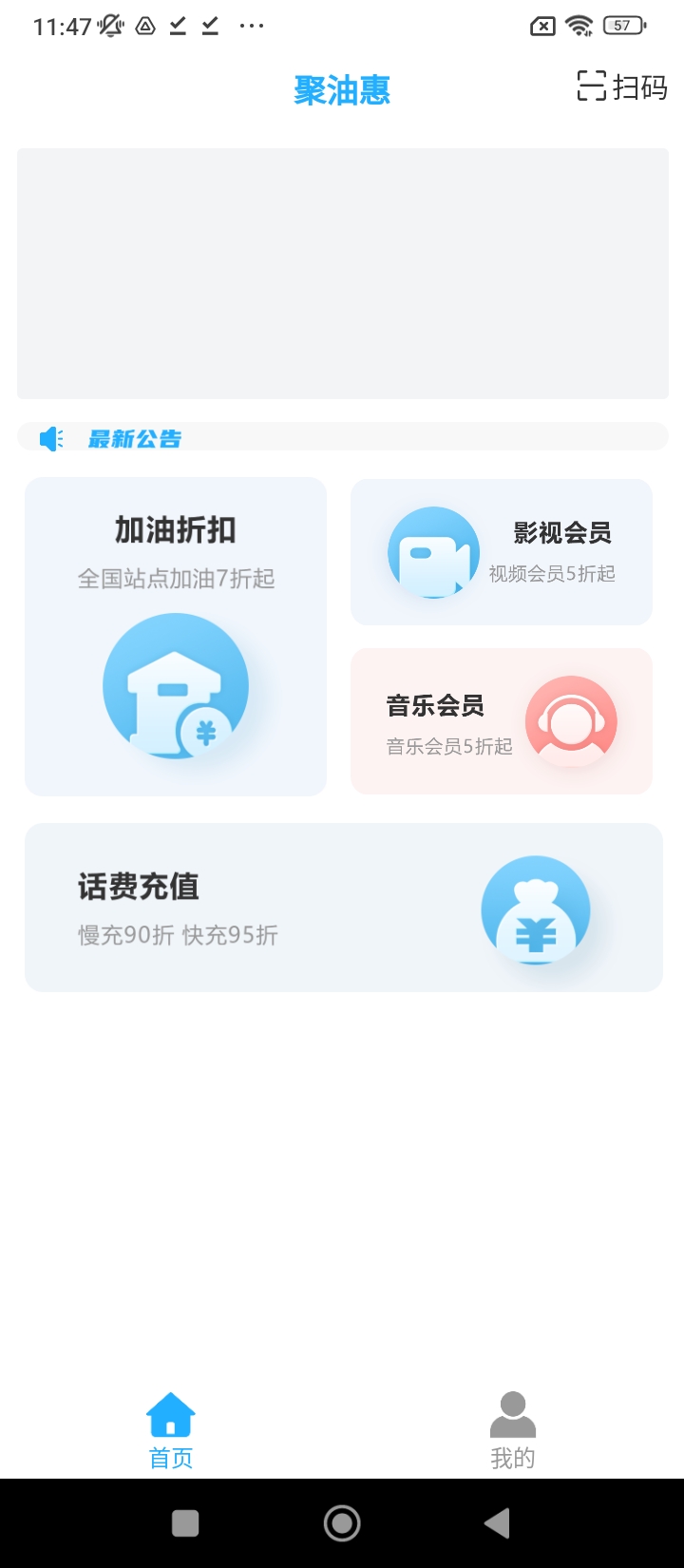 聚油惠加油软件app下载_聚油惠加油移动版v1.2.6