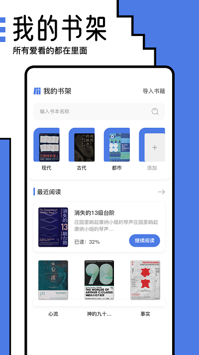 小白阅读器移动版下载_小白阅读器2025v1.2