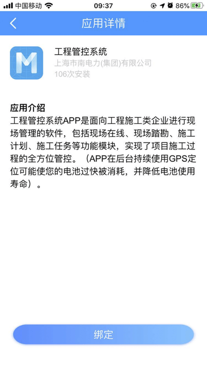 逸集控最新版本下载_最新逸集控appv2.06