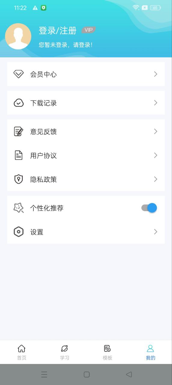 excel基础教程app手机版_下载excel基础教程免费应用v1.1.9
