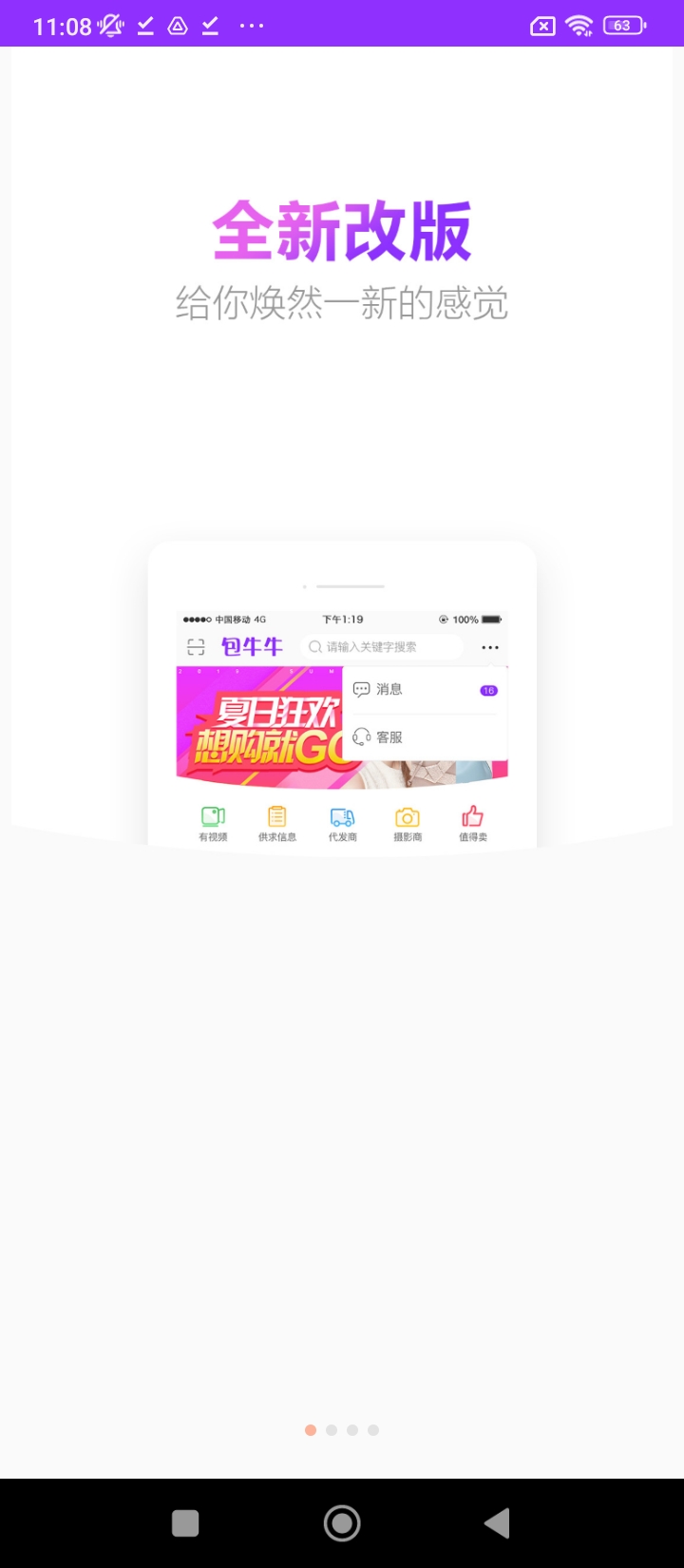 包牛牛包包货源网最新版软件_最新正版包牛牛包包货源网v2.3.9