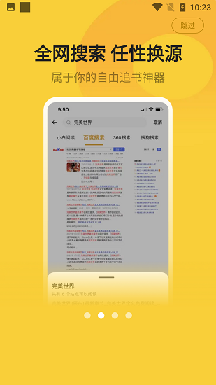 小白阅读器移动版下载_小白阅读器2025v1.2