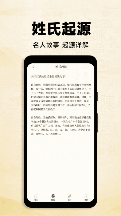 宝贝取名大全新版2025_手机版宝贝取名大全v1.0.2