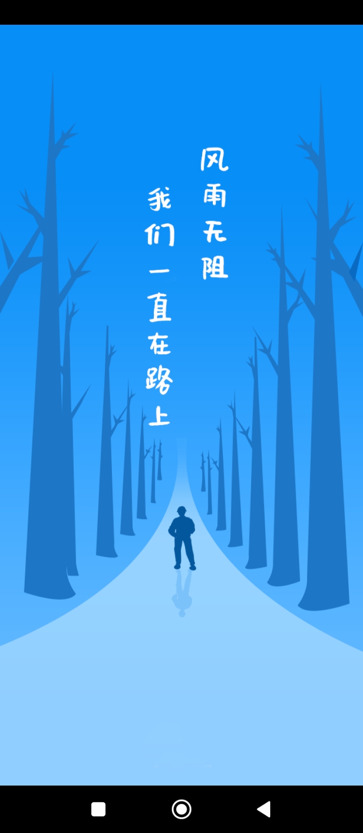 掌上园区app免费安卓_下载掌上园区app移动版v3.1.0