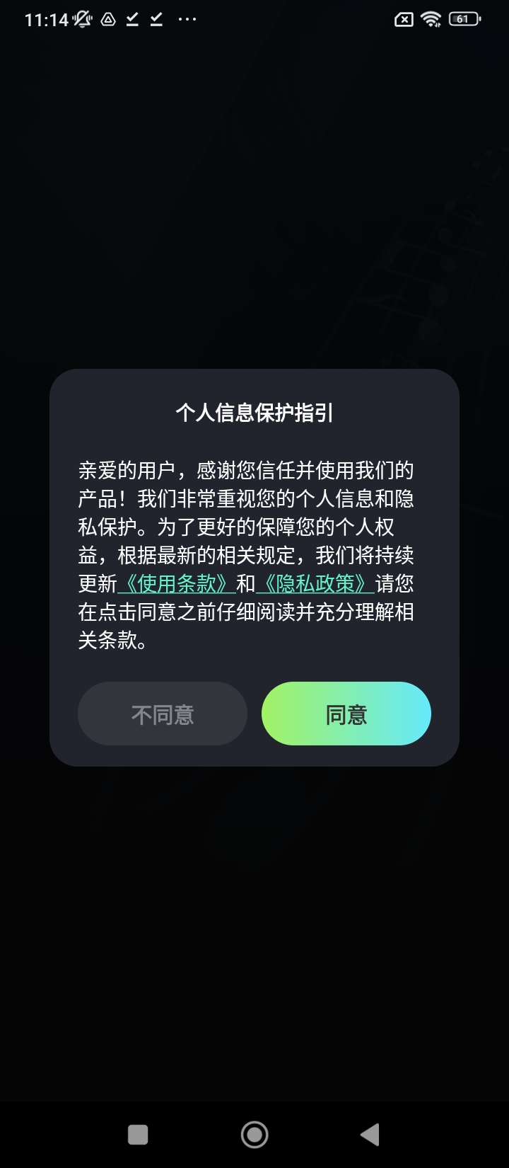 心悦智能调音器apk安卓_下载心悦智能调音器2025应用v2.1.1