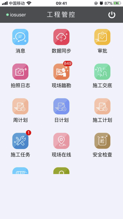 逸集控最新版本下载_最新逸集控appv2.06
