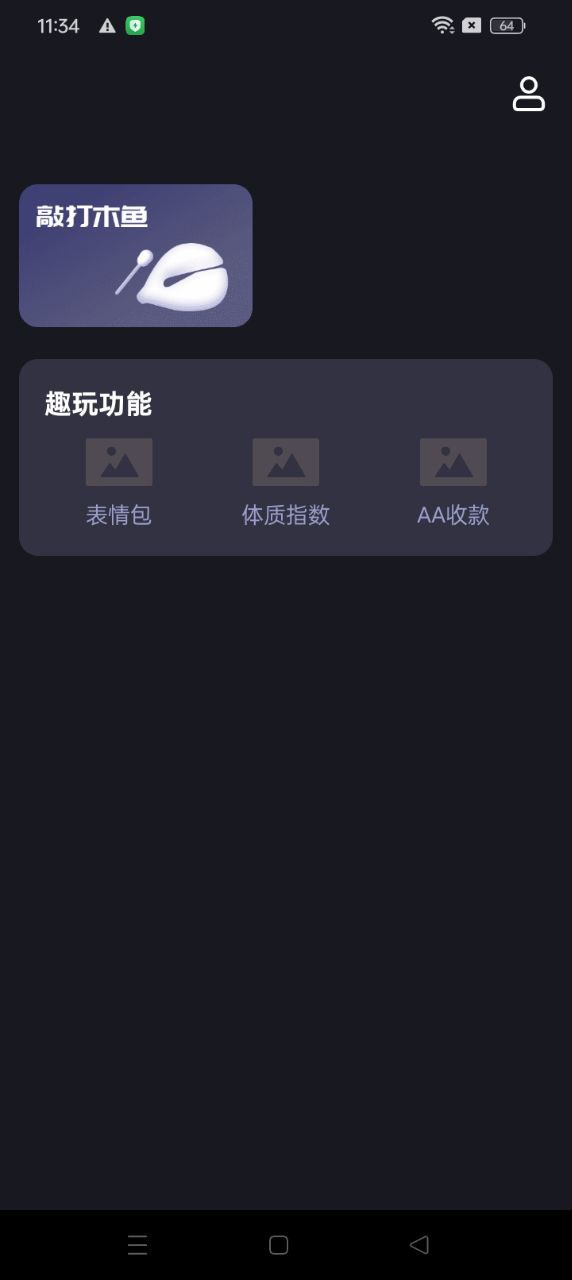 社恐快快跑正版安装_社恐快快跑安卓2025v1.2.2
