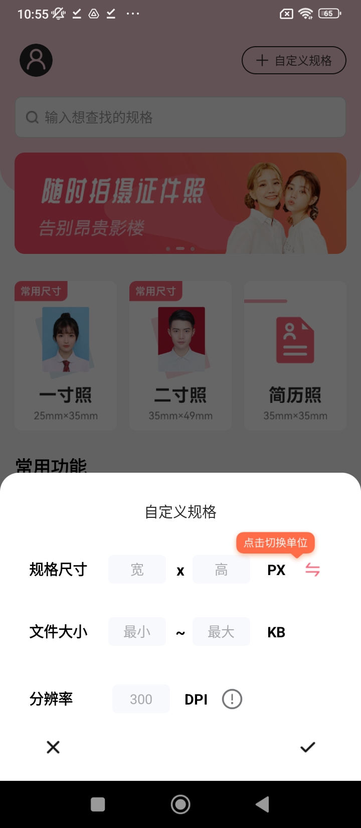 哼哈手机证件照apk安卓下载_下载哼哈手机证件照2025软件v1.9.8