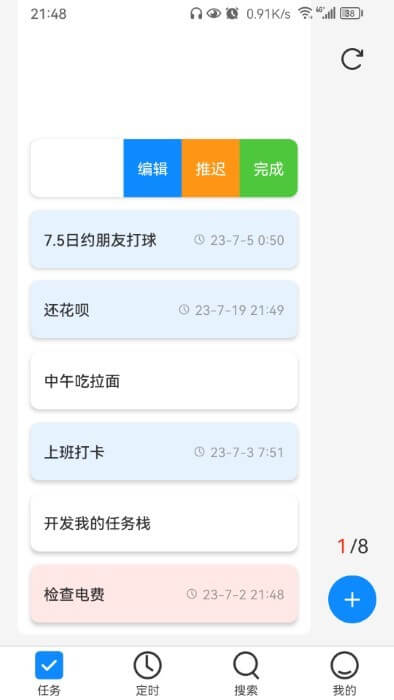 我的任务栈软件下载_我的任务栈最新版v1.0.14