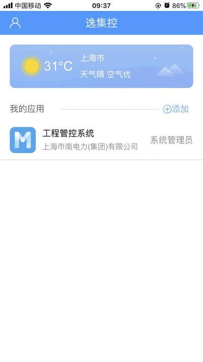 逸集控最新版本下载_最新逸集控appv2.06