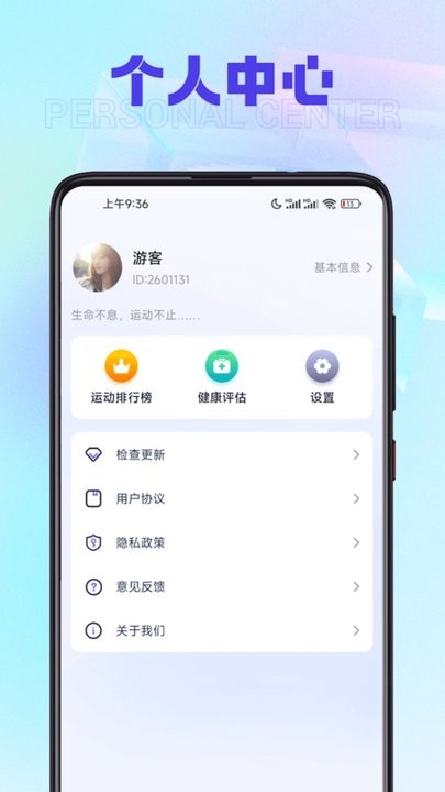 有宝计步app最新下载_下载有宝计步免费版v1.0.3