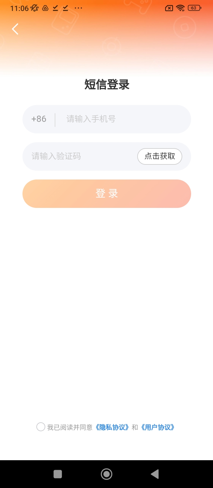 号主小管家手机客户端_免费下载安装号主小管家v1.1.0