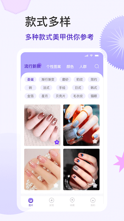 美甲大全最新版本_最新美甲大全v3.1.13