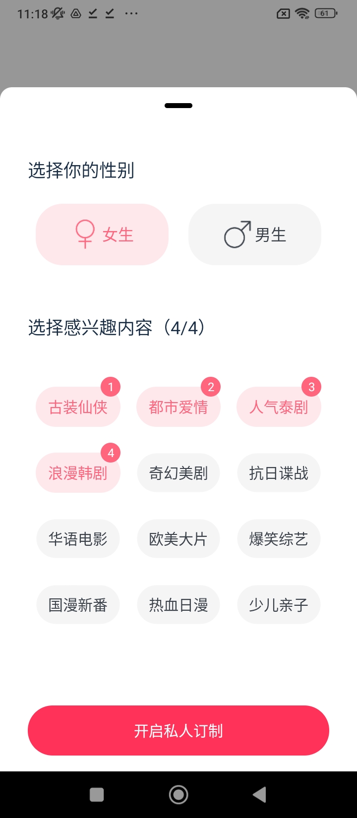 快看影视大全最新版app下载_新版本快看影视大全v8.4.4
