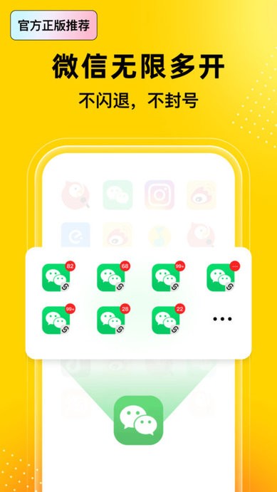 无尽分身软件app_无尽分身安卓版v5.1.0