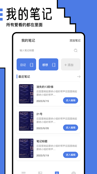 小白阅读器移动版下载_小白阅读器2025v1.2