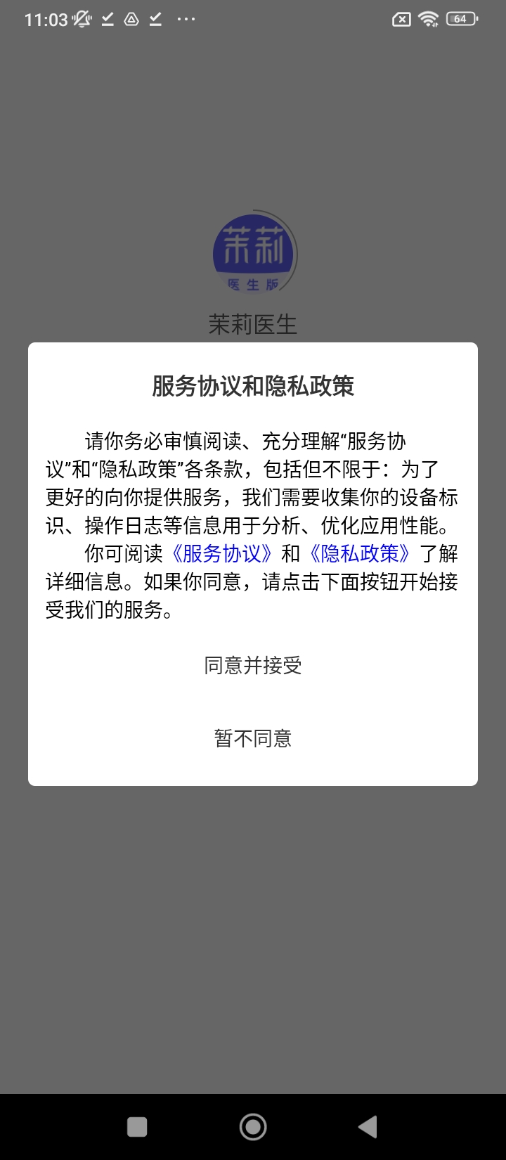 茉莉医生版app免费版_下载茉莉医生版免费v1.3.9
