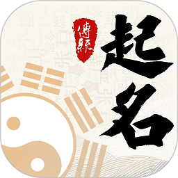 宝贝取名大全新版2025_手机版宝贝取名大全v1.0.2