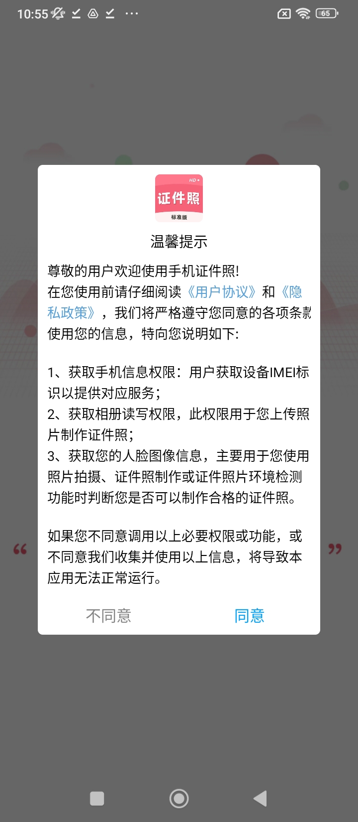 哼哈手机证件照apk安卓下载_下载哼哈手机证件照2025软件v1.9.8