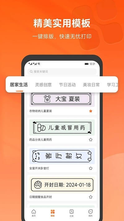 app爱印_爱印软件免费下载v1.3.0