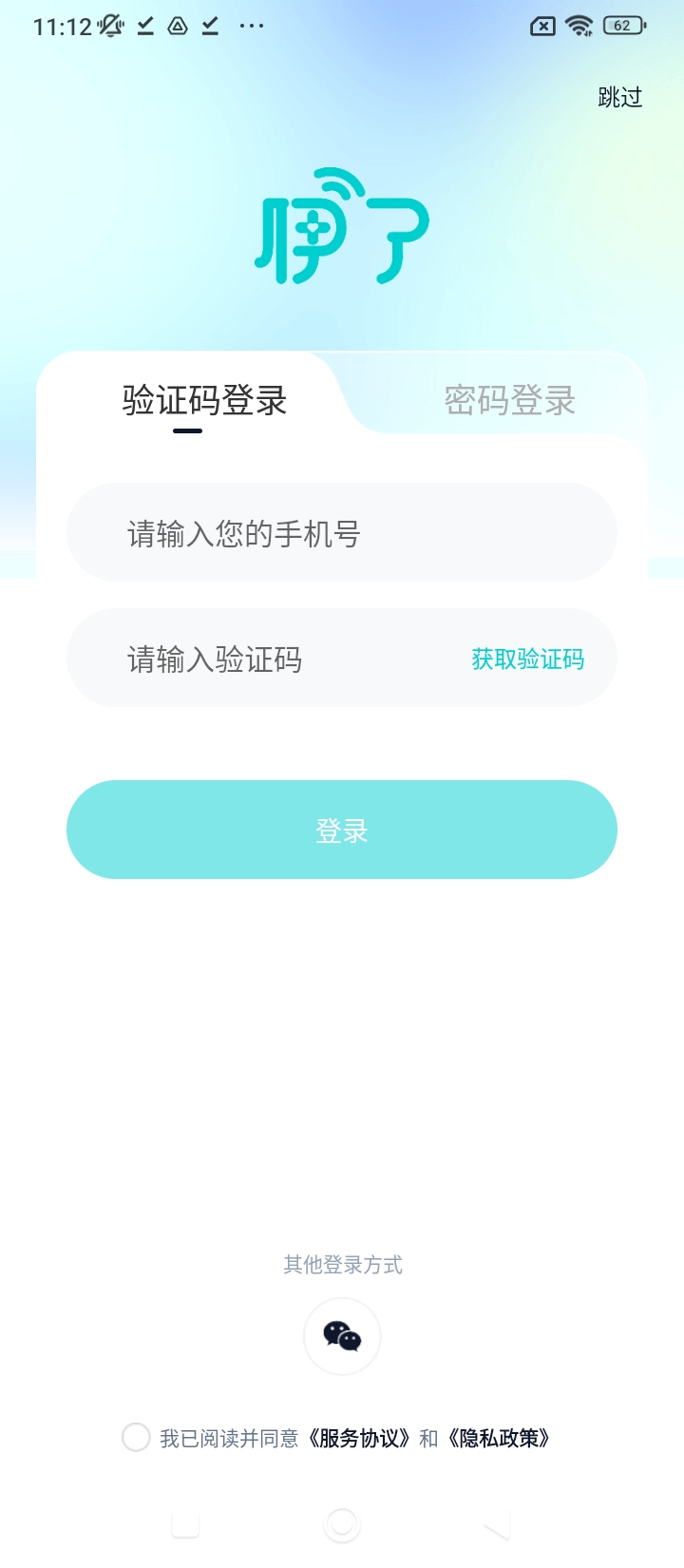伊了健康下载_下载伊了健康安卓最新版v4.6.6