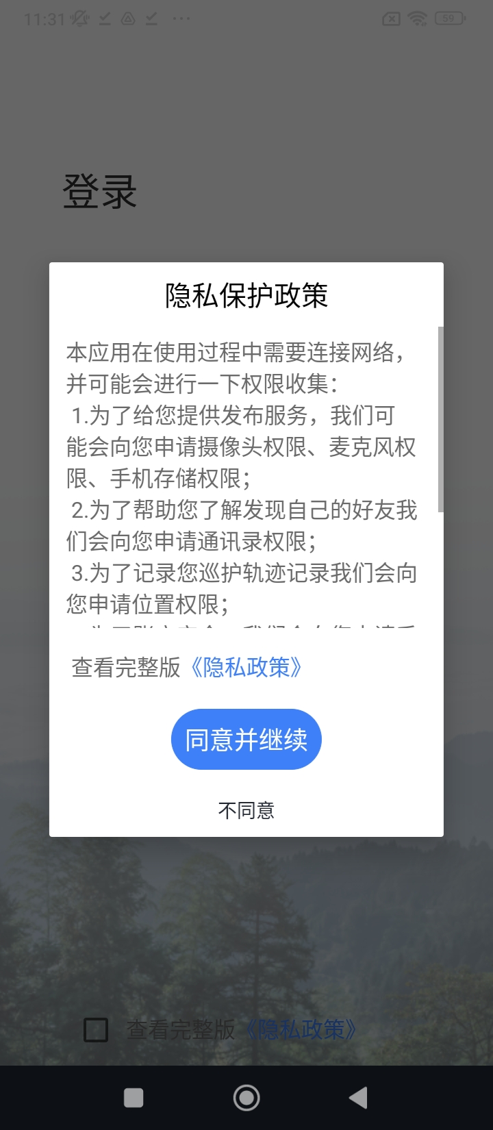 掌上园区app免费安卓_下载掌上园区app移动版v3.1.0