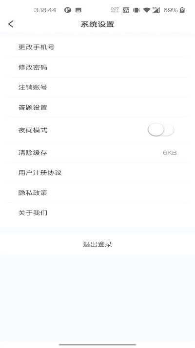 中医妇科学新题库app_下载中医妇科学新题库APPv1.3.0