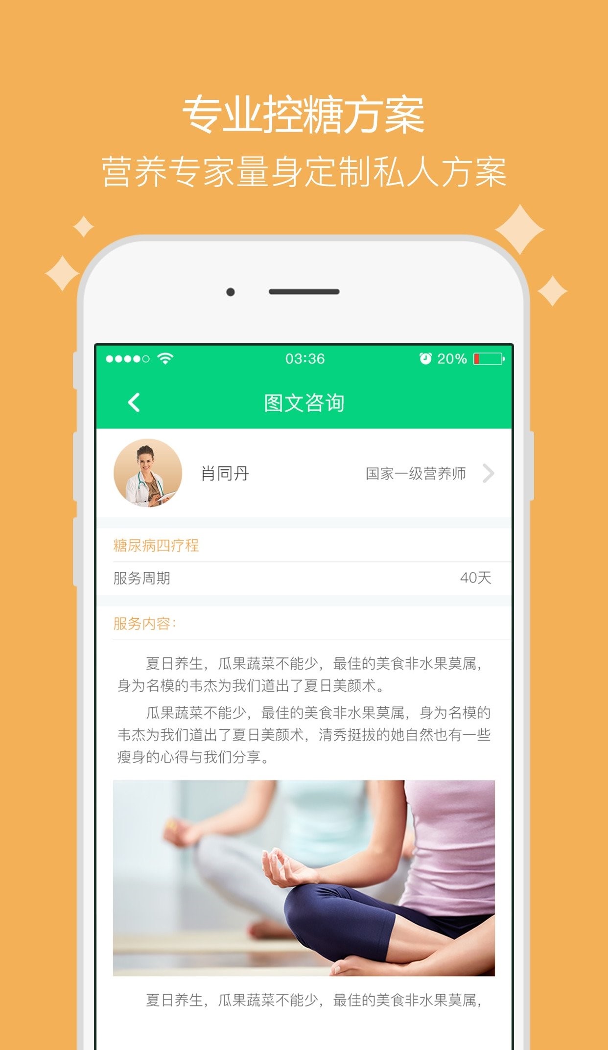 糖士android_下载2025糖士v3.8.1