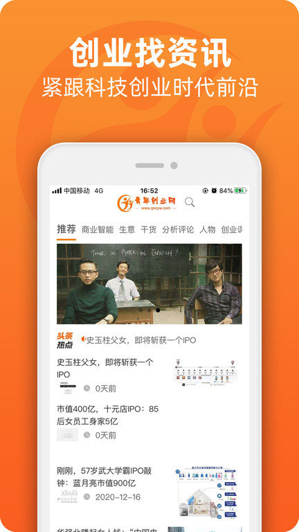 青年创业网apk安卓_下载青年创业网2025应用v1.9221215