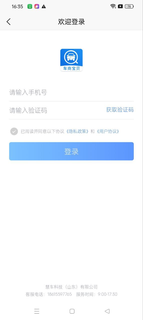 车商宝贝新版2025_手机版车商宝贝v1.8.40