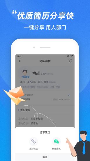 招聘通2025版本免费_招聘通首页登录v2.3.1