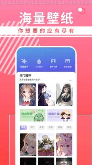 奇奇动漫壁纸新版_手机奇奇动漫壁纸下载v1.1