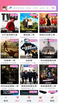 天天美剧app免费版_下载天天美剧免费v4.0.1.0