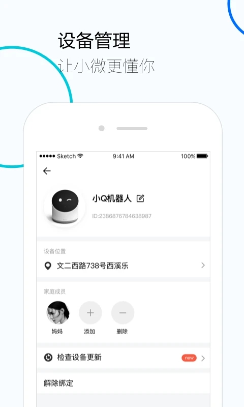 腾讯云小微2025版本免费_腾讯云小微首页登录v1.11.101