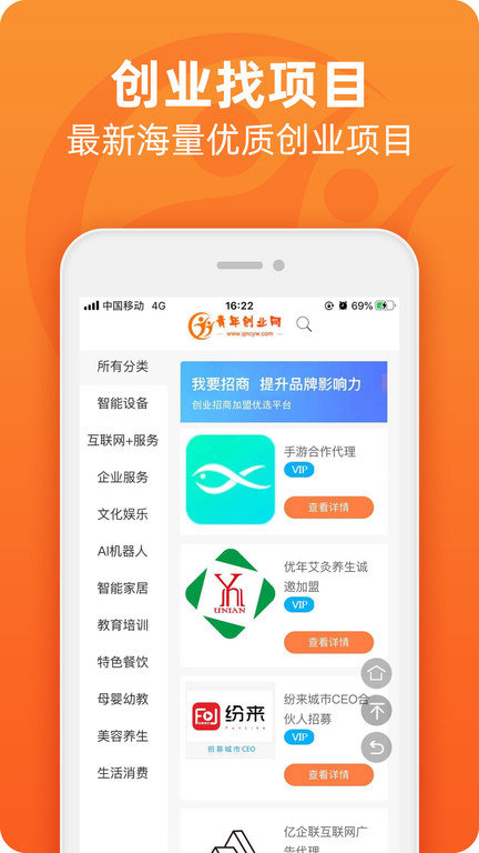 青年创业网apk安卓_下载青年创业网2025应用v1.9221215