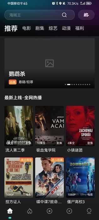 电影猎手软件app_电影猎手安卓版v3.1.0.0