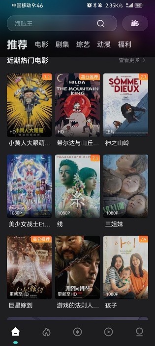 电影猎手软件app_电影猎手安卓版v3.1.0.0