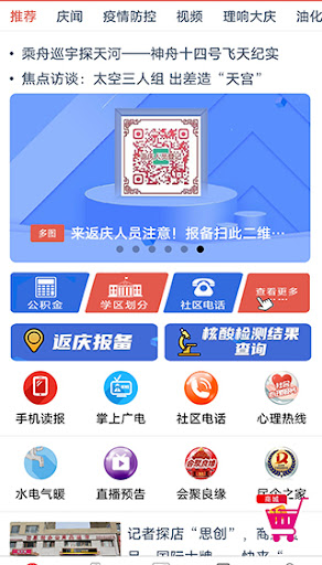 掌上大庆软件下载_掌上大庆最新版v3.2.000