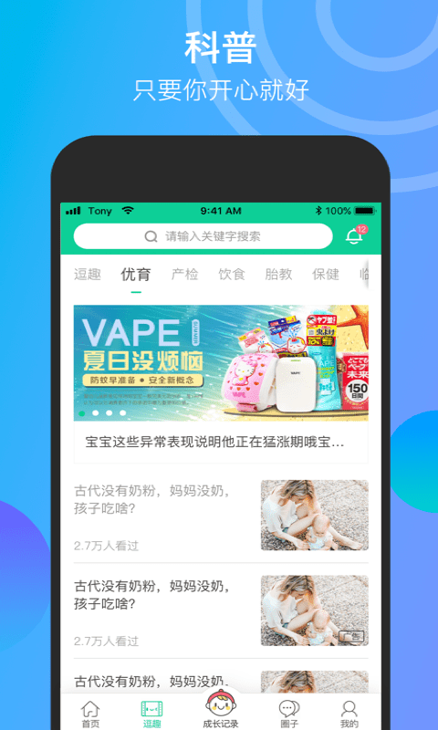 微胎心手机客户端_免费下载安装微胎心v3.2.3.1
