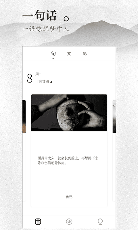 声声慢最新版软件_最新正版声声慢v1.1.9