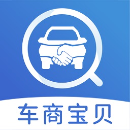 车商宝贝新版2025_手机版车商宝贝v1.8.40