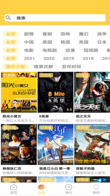 天天美剧app免费版_下载天天美剧免费v4.0.1.0