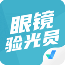 眼镜验光员考试聚题库app版_下载眼镜验光员考试聚题库安卓应用v1.7.7