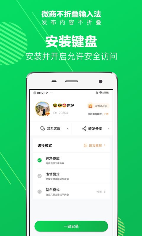 不折叠输入法app手机版_下载不折叠输入法免费应用v3.5.2