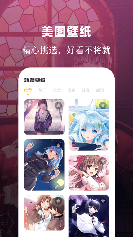 奇奇动漫壁纸新版_手机奇奇动漫壁纸下载v1.1
