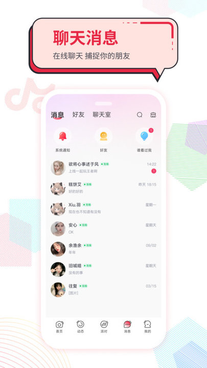 声声慢最新版软件_最新正版声声慢v1.1.9