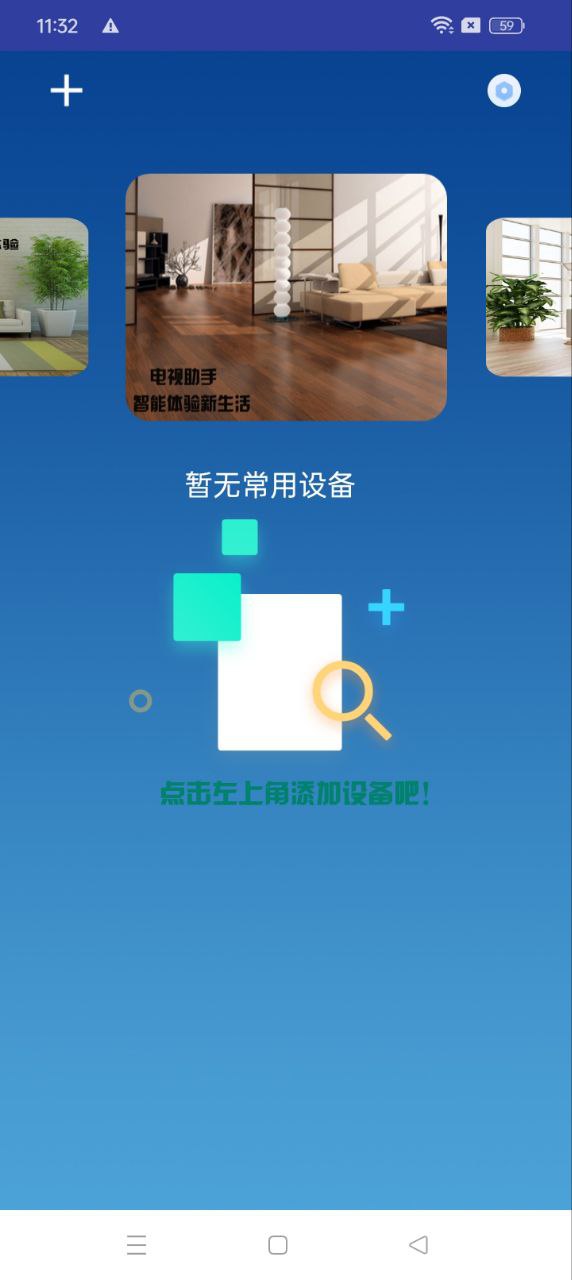 易互动最新免费安装_新易互动手机版v15.0.9